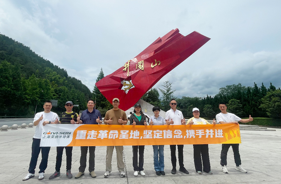 井冈山红色之旅：重走革命路，团队心连心！