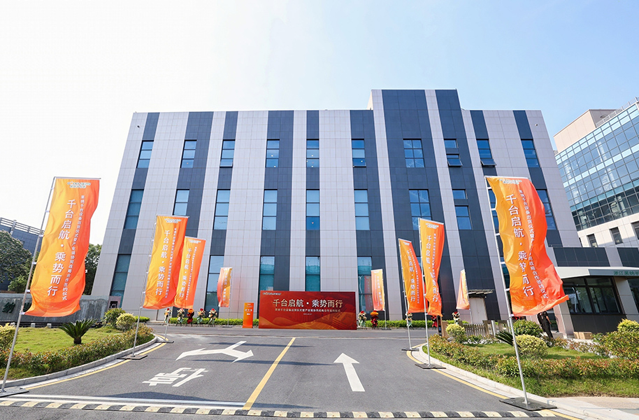 千台为始，乘势进发，果纳半导体战略合作签约仪式圆满举行！